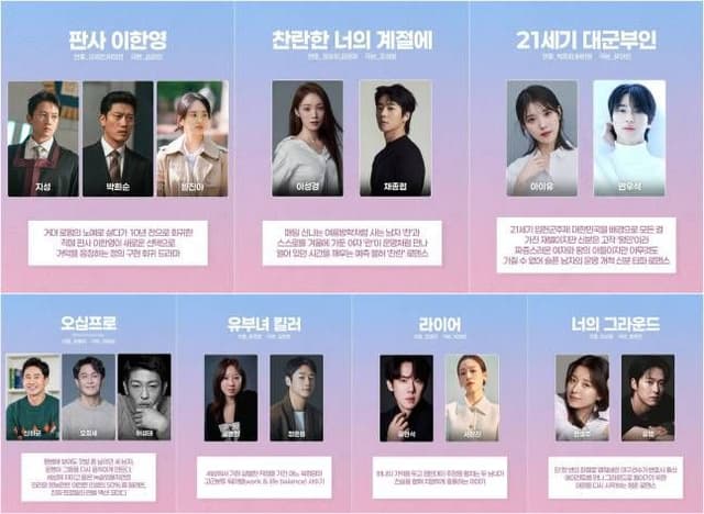 MBC Announces 2026 Drama Series Including Judge Lee Han-young and The Brilliant Season of You